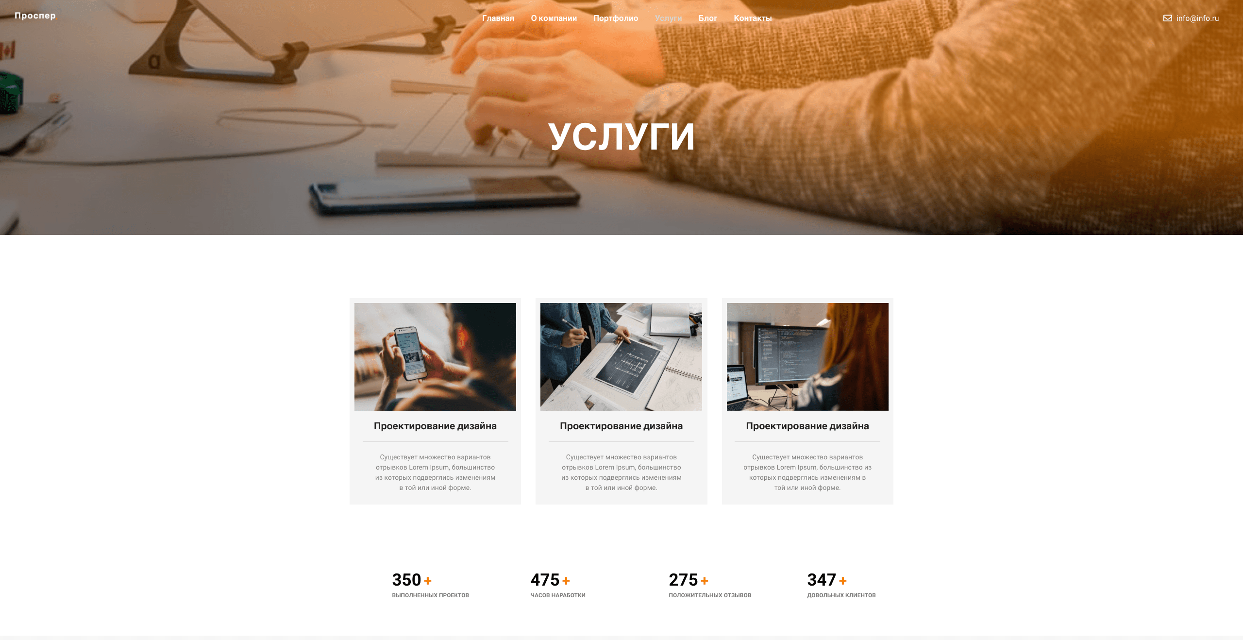 Проспер