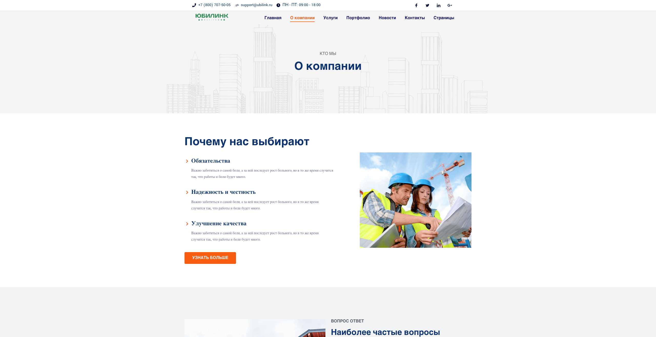 Свободное строительство