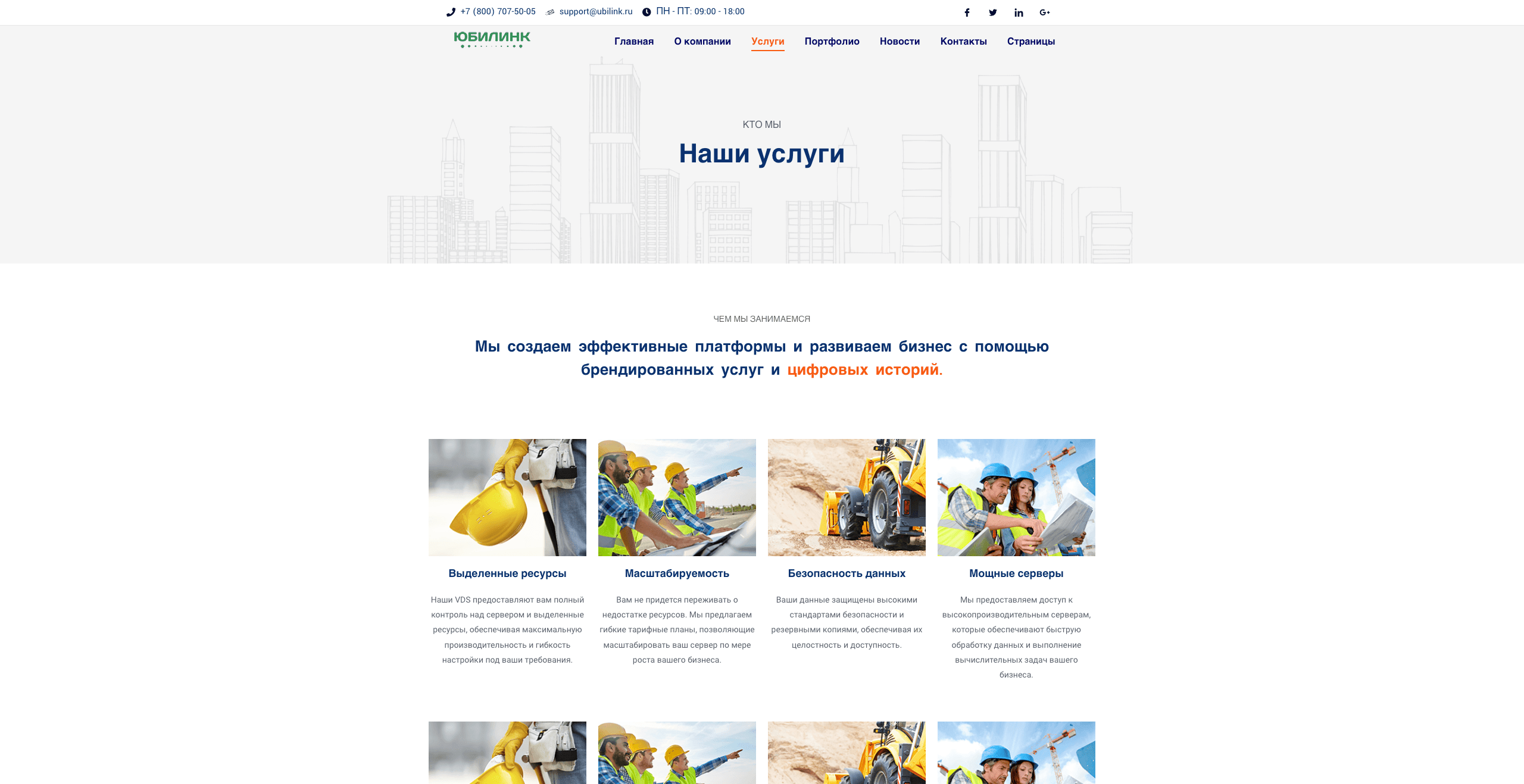 Свободное строительство