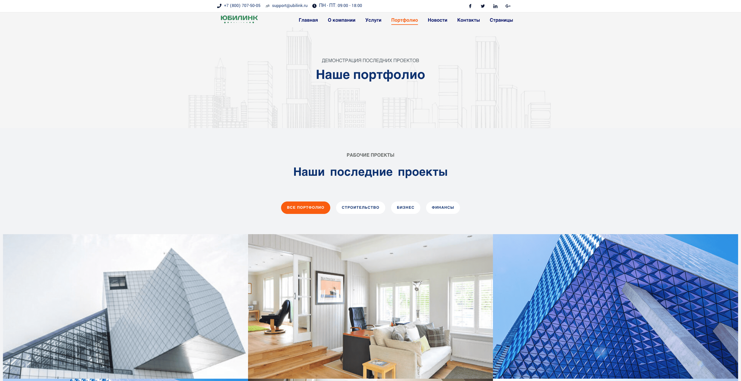 Свободное строительство