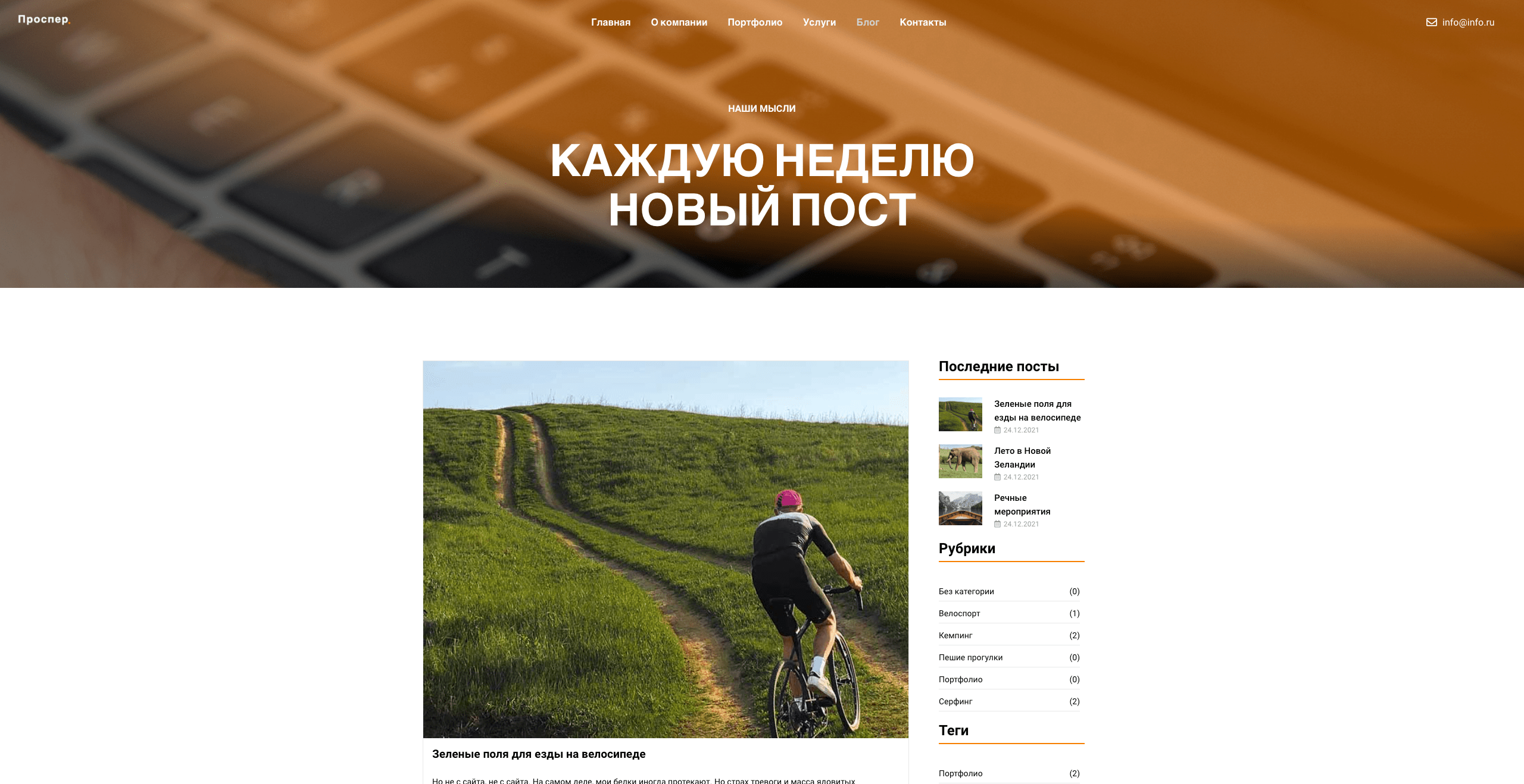 Проспер