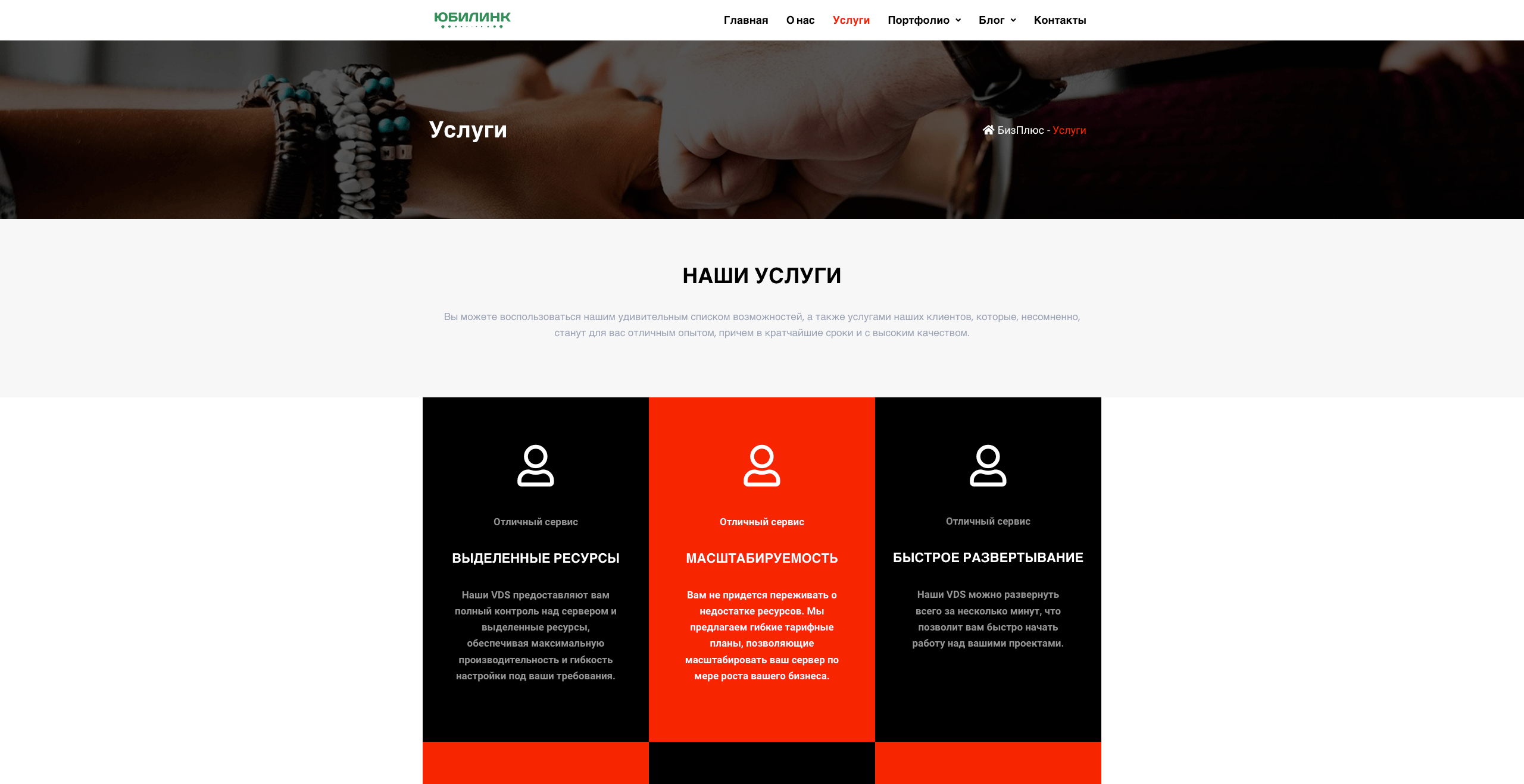БизПлюс