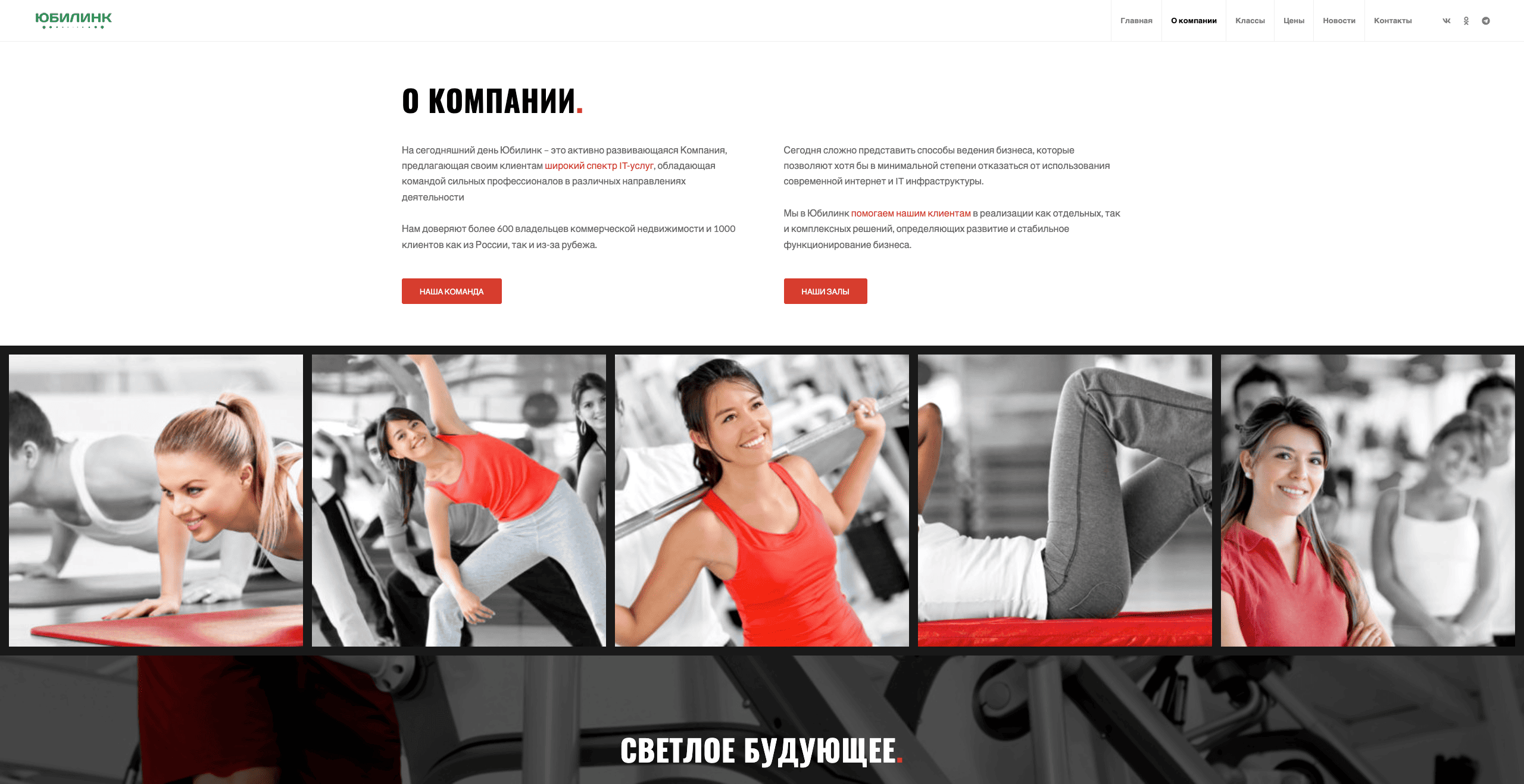 Спортзал
