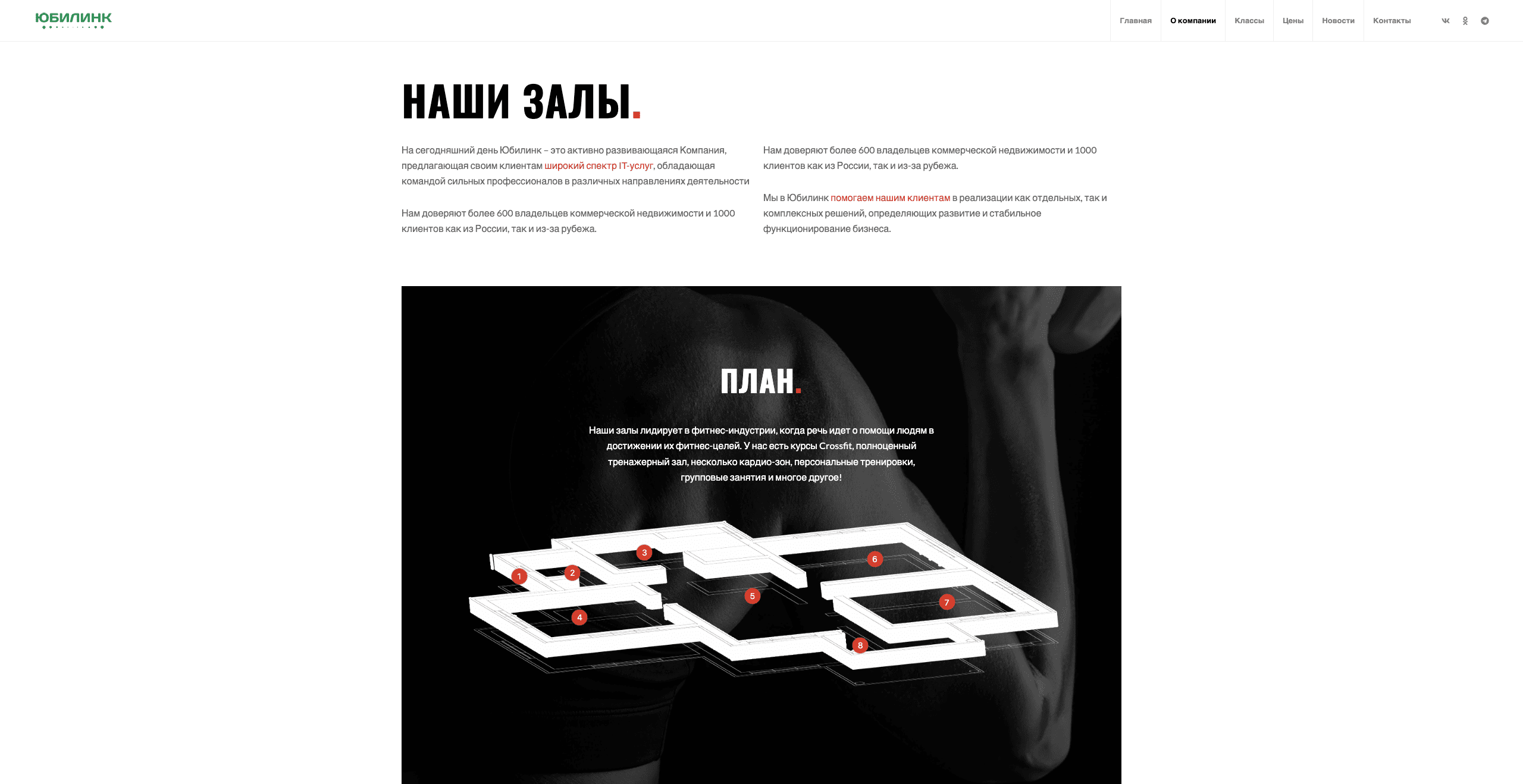 Спортзал