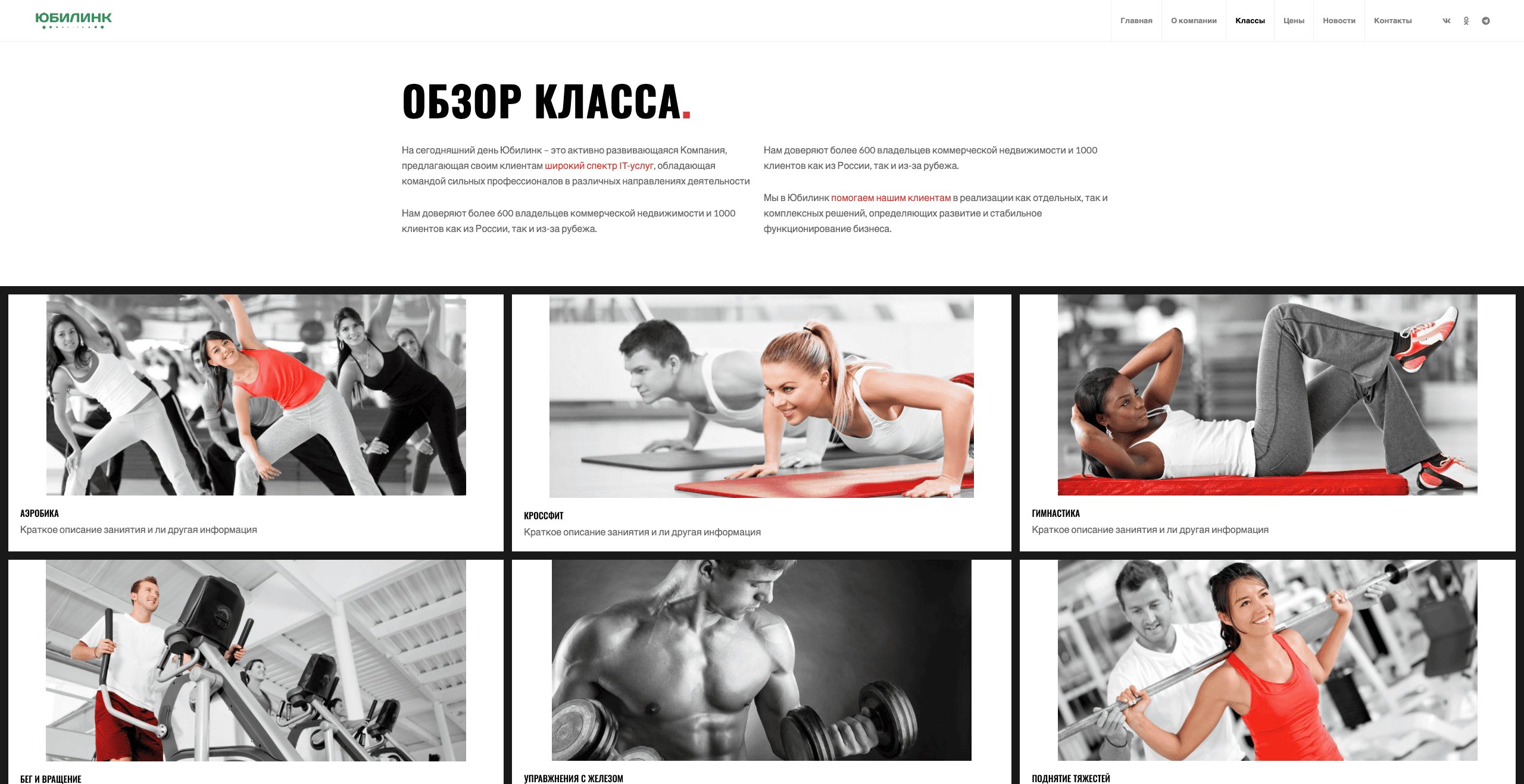 Спортзал