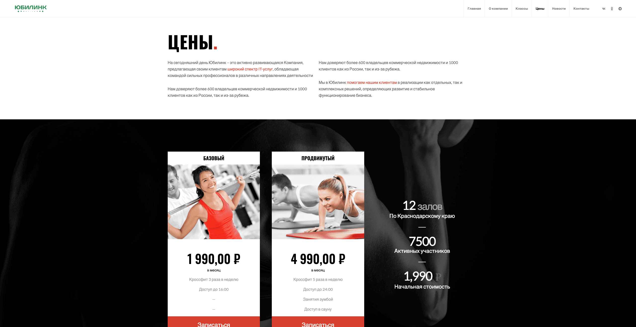 Спортзал
