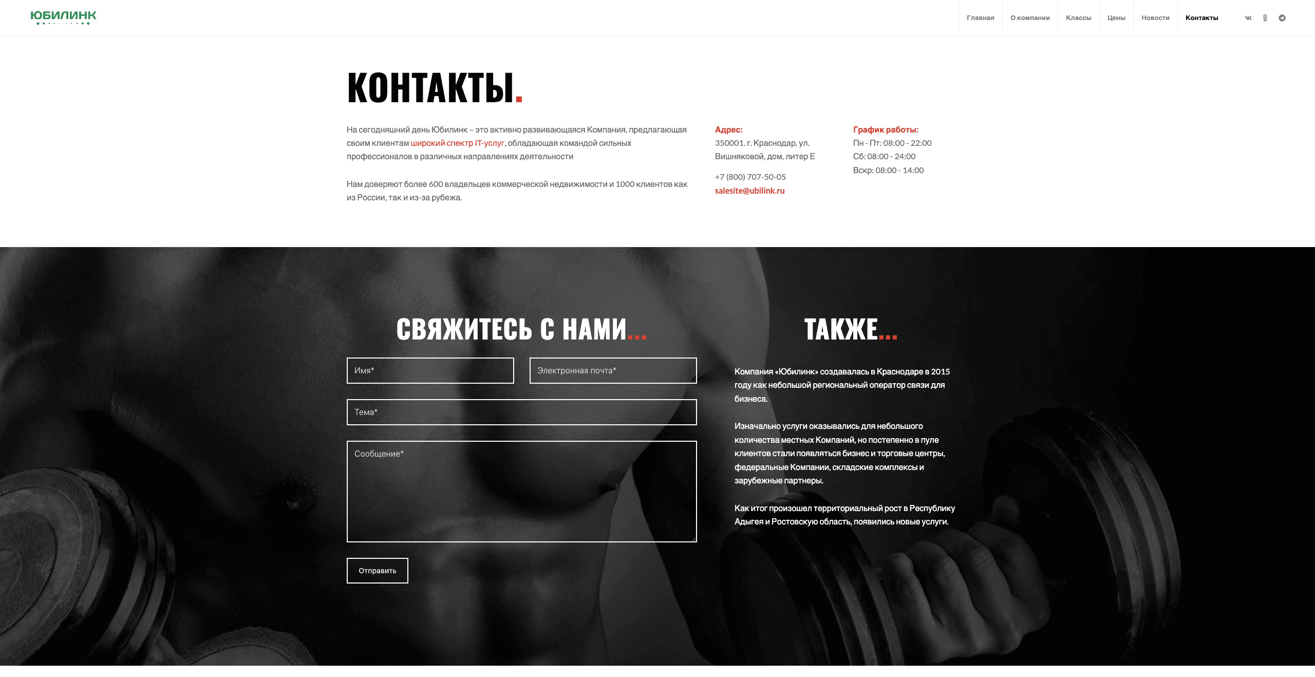 Спортзал
