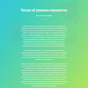 Ивент-агенство