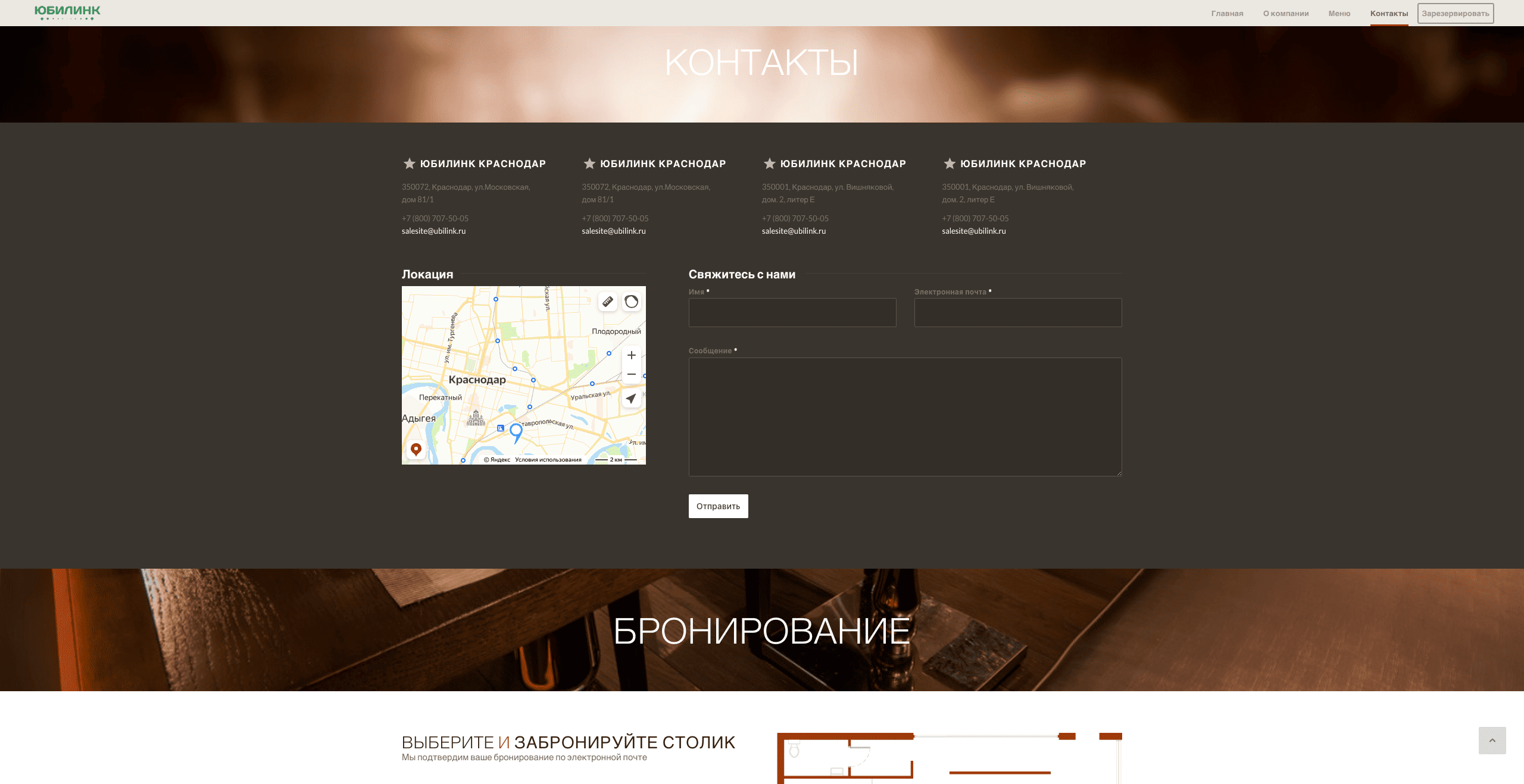 Ресторан – лендинг