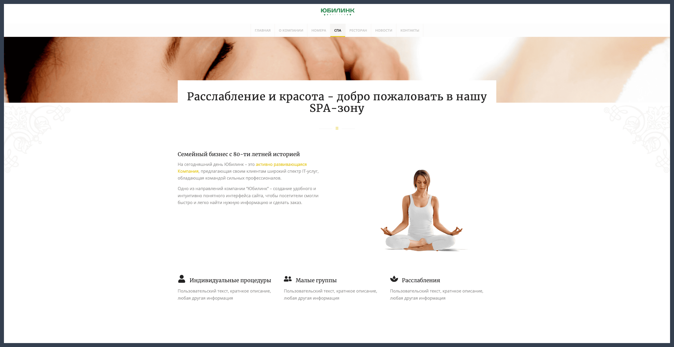Отель