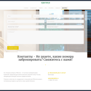 Отель