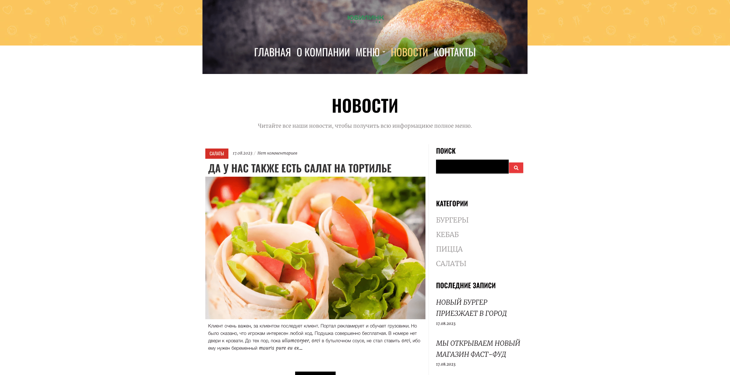 Бургеры