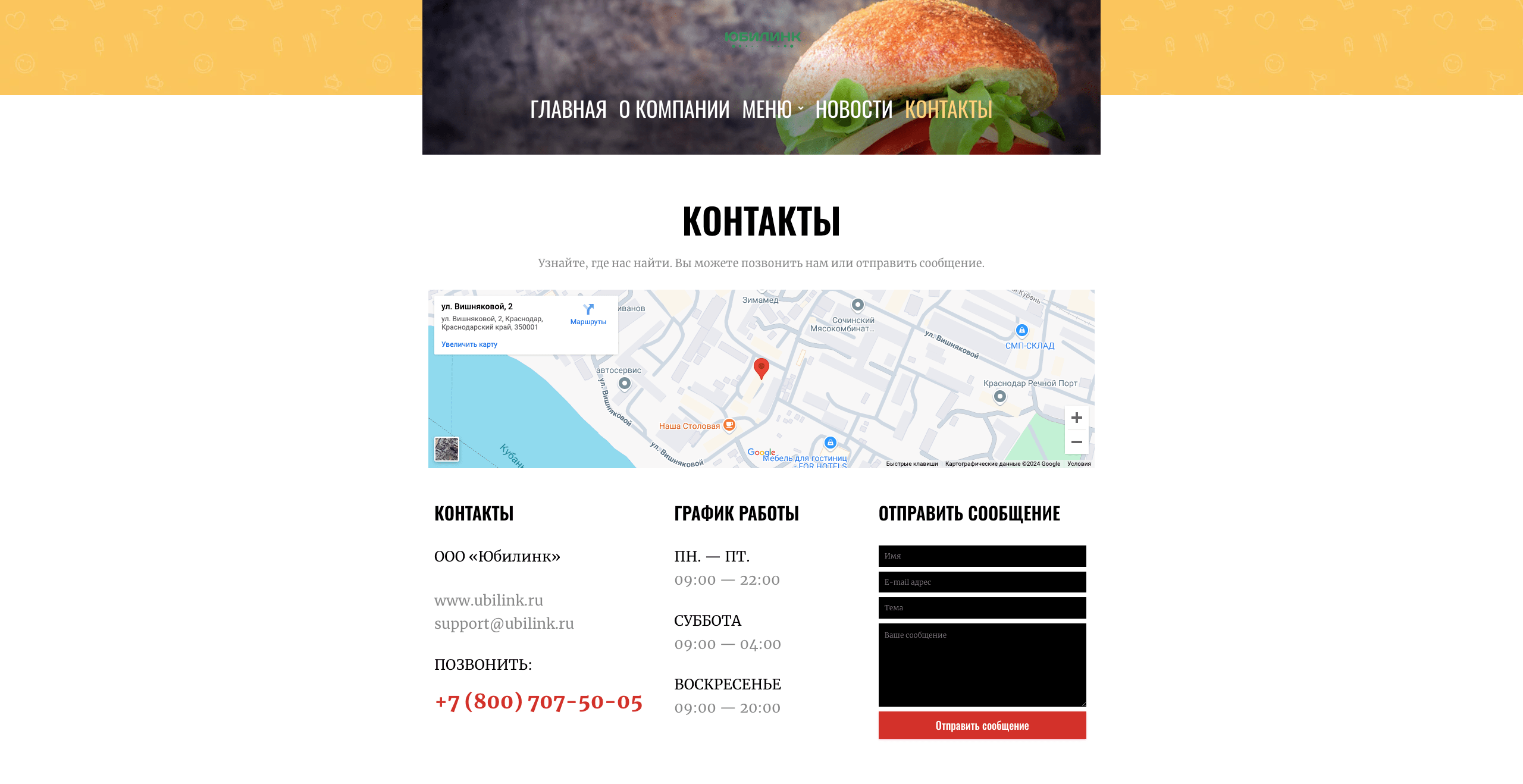 Бургеры