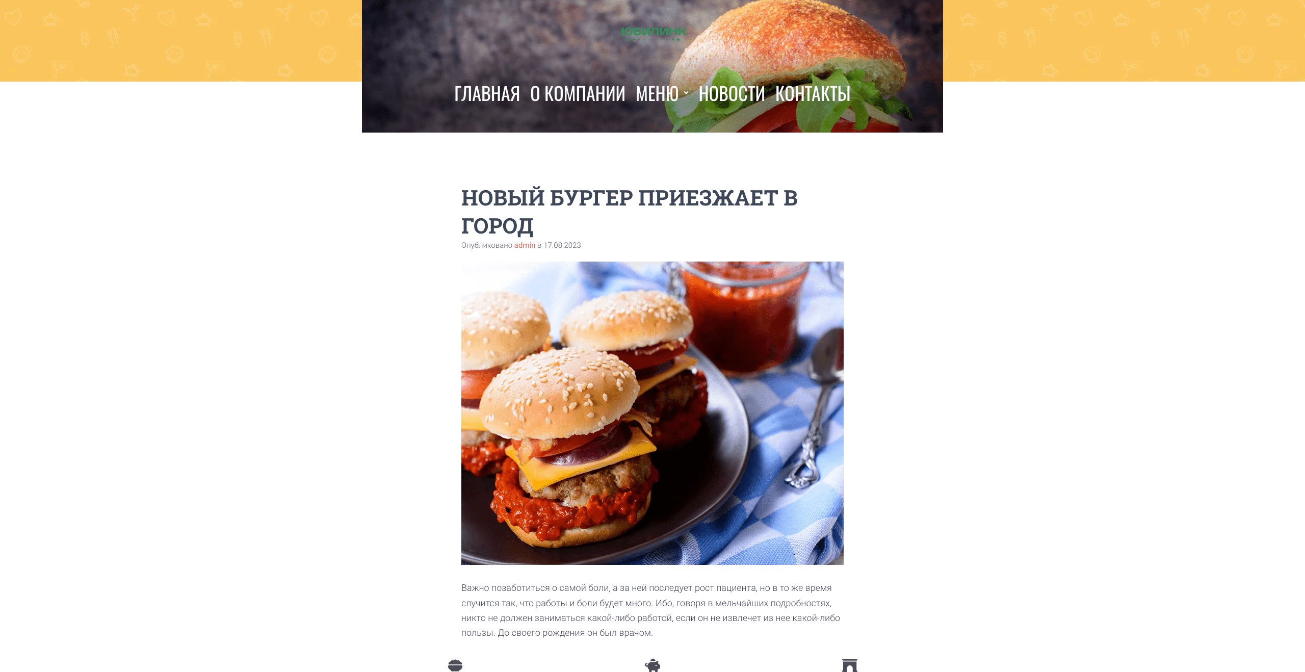 Бургеры